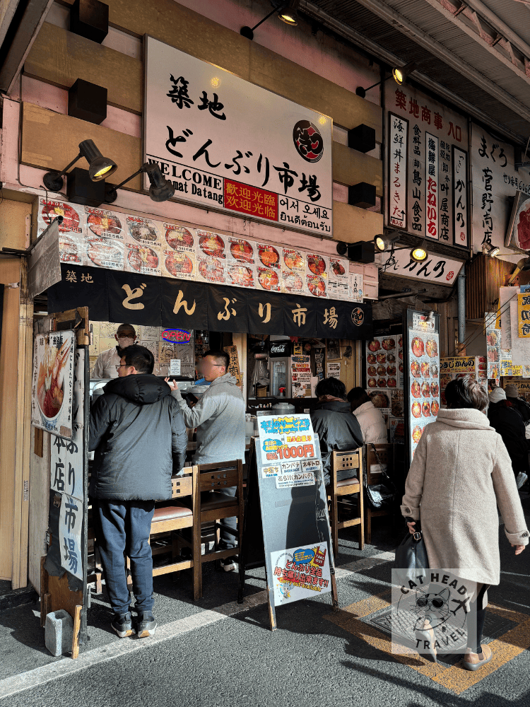 築地どんぶり市場Tsukiji Donburi Ichiba