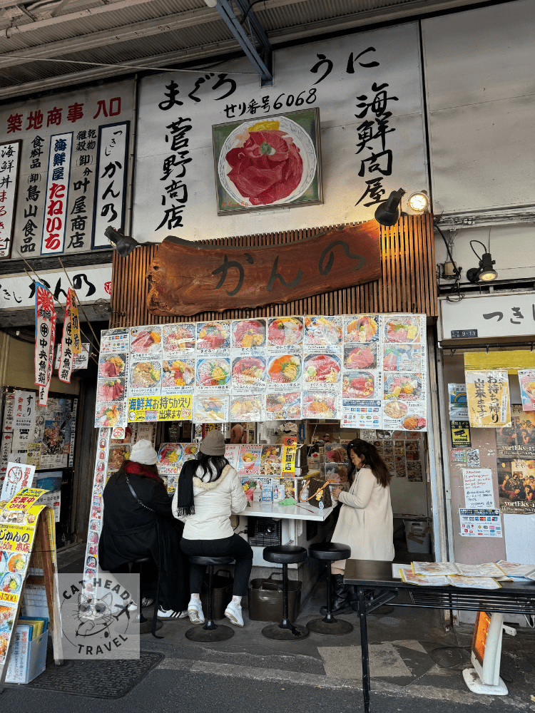 築地菅野商店