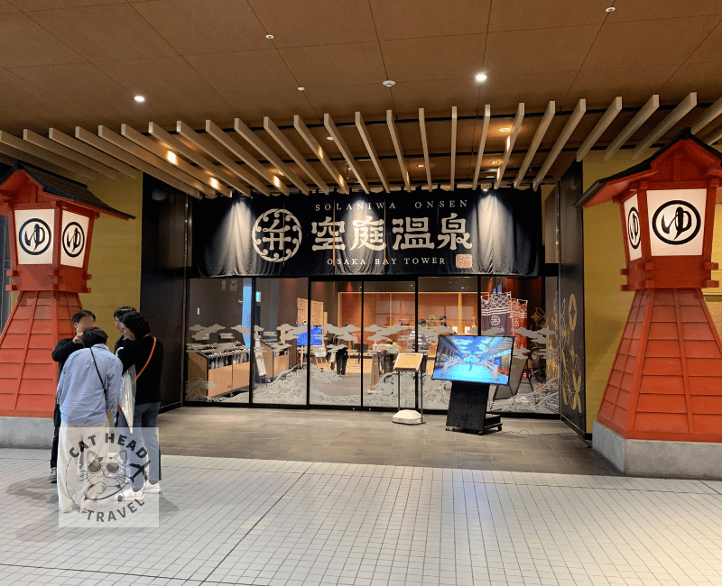 大阪空庭溫泉 OSAKA BAY TOWER