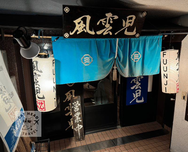 風雲兒新宿總店