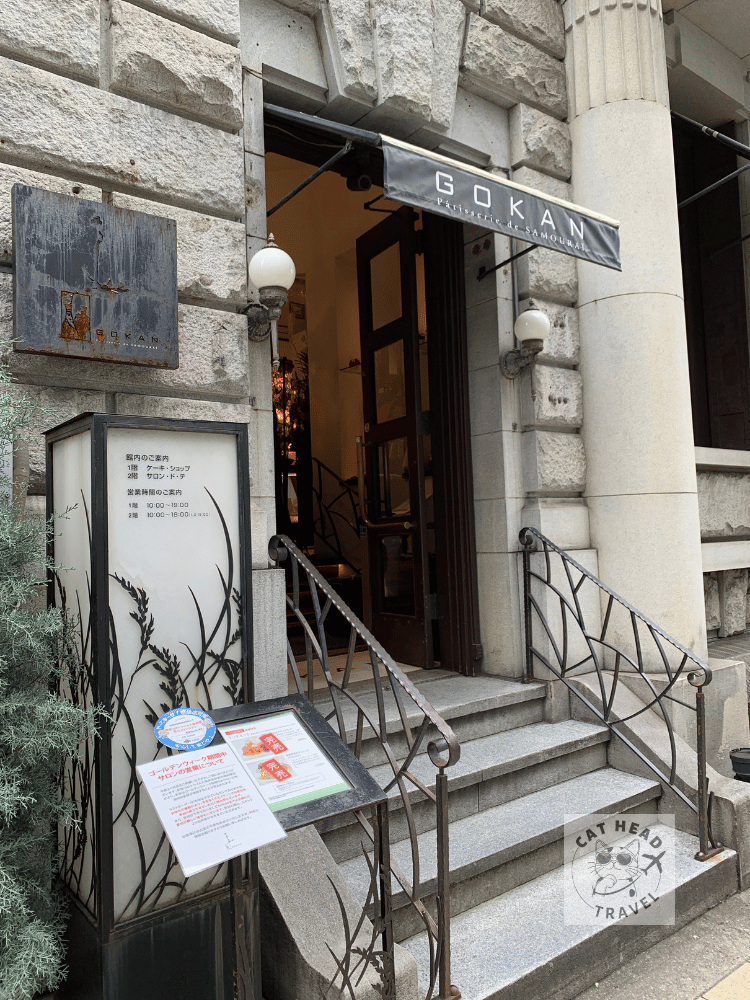 GOKAN五感 北濱本館