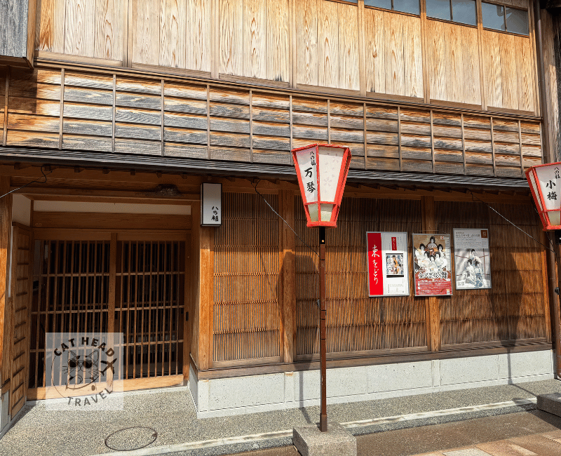 東茶屋街