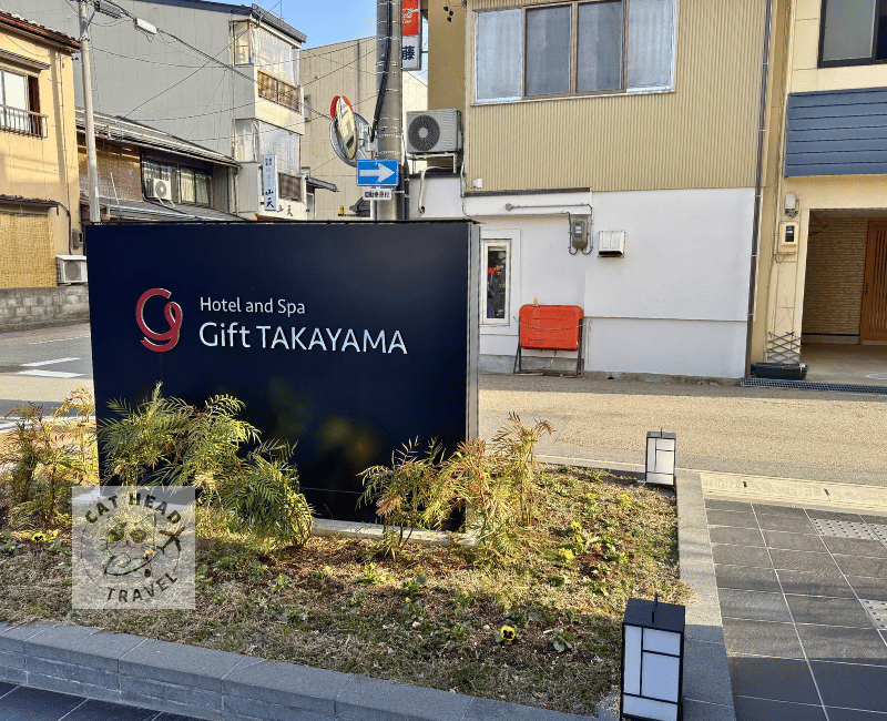 高山禮物酒店及水療中心 
(Hotel and Spa Gift TAKAYAMA)