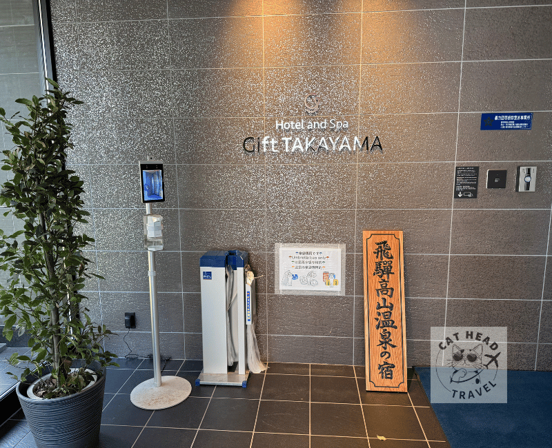 高山禮物酒店及水療中心 
(Hotel and Spa Gift TAKAYAMA)