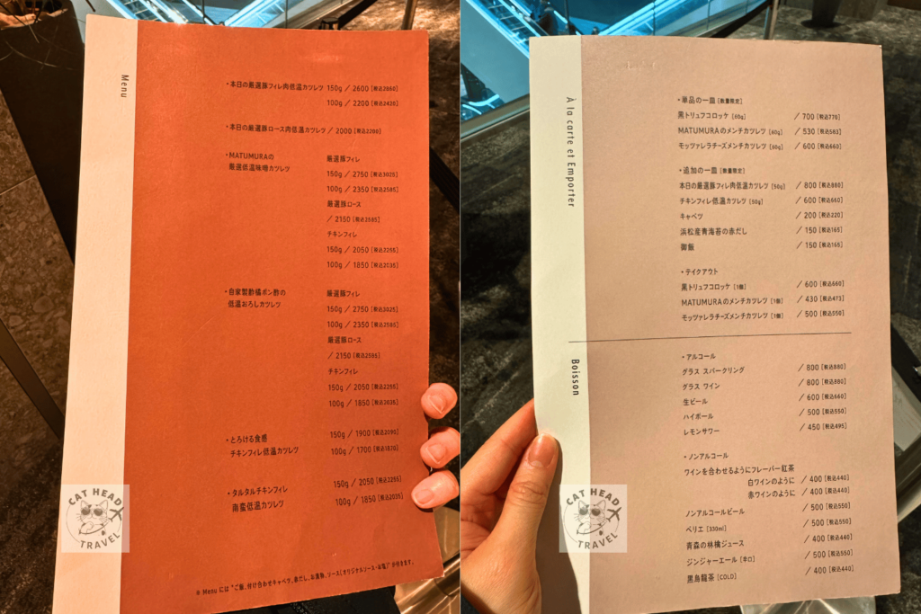 KATURETSU MATUMURA bis CHUNICHI BUILDING menu