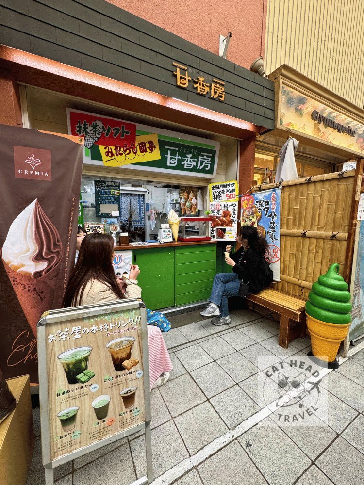 嘉木園 甘香房（大須）