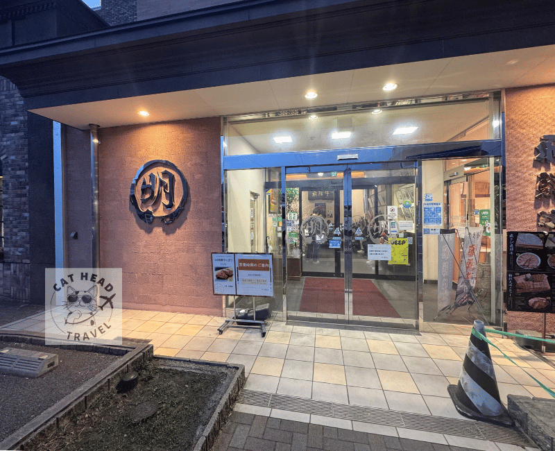 本場の味 丸明燒肉 飛驒高山店