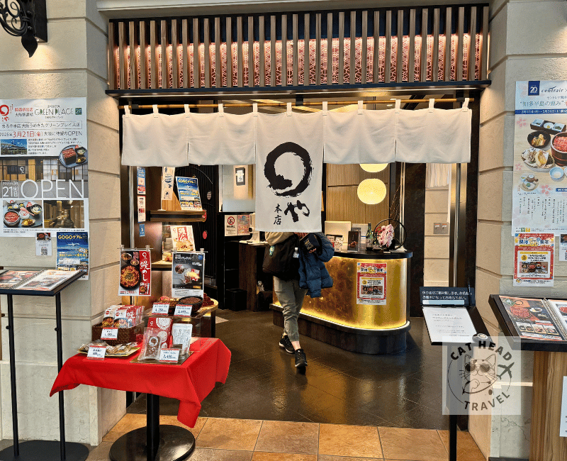まるや本店（名古屋中部國際機場店）Maruya Honten Chubu Kokusai Kuko Ten 