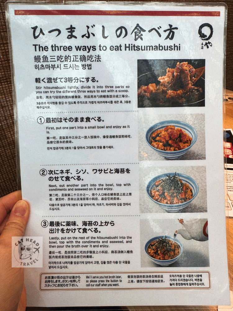 まるや本店（名古屋中部國際機場店）Maruya Honten Chubu Kokusai Kuko Ten 