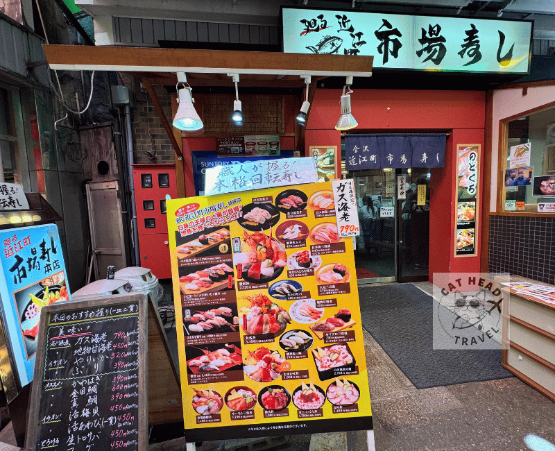 近江町市場壽司本店