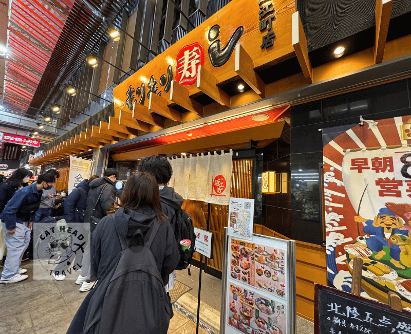 近江町市場