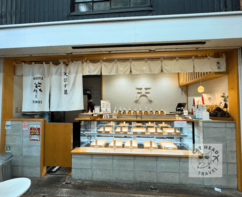 天むす屋 鬼天（大須店）Tenmusuya Oni Ten