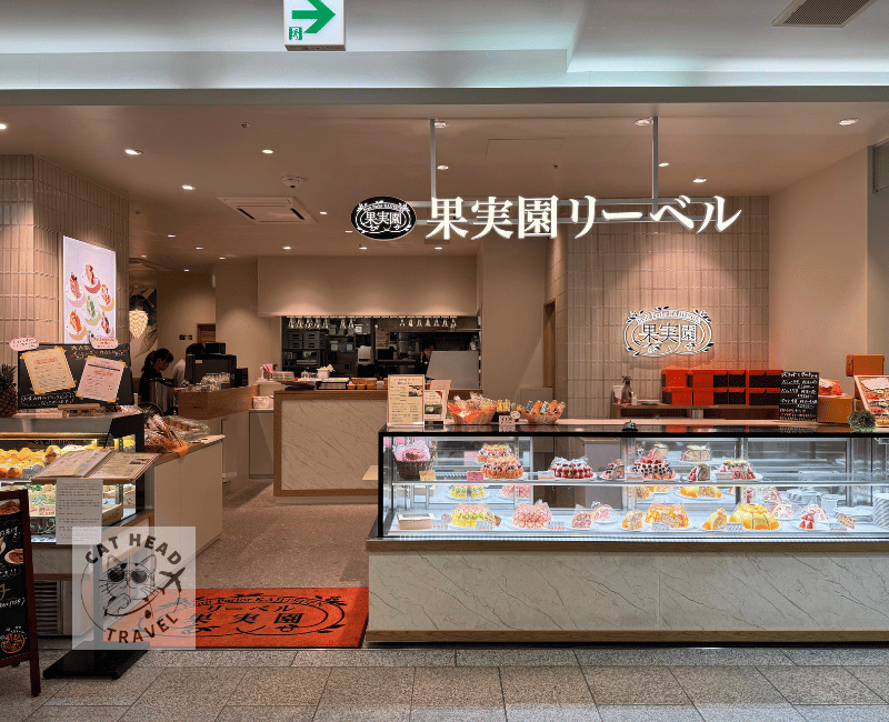 果實園（果実園リーベル）金澤香林坊店