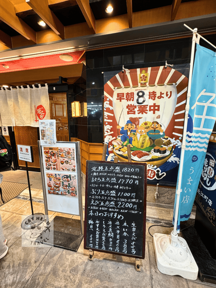 もりもり壽司 （MORI MORI 壽司）金澤近江町店