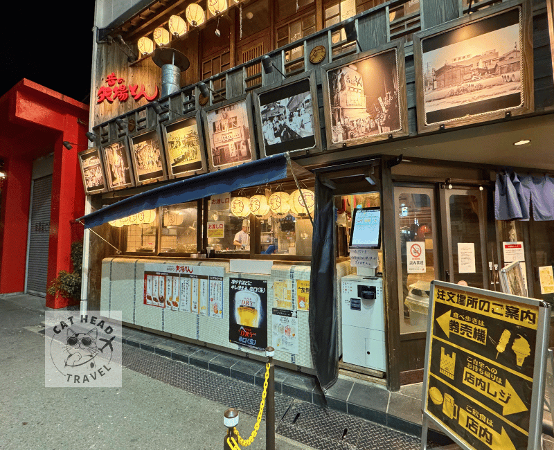 矢場豬排（大須店）昔の矢場とん