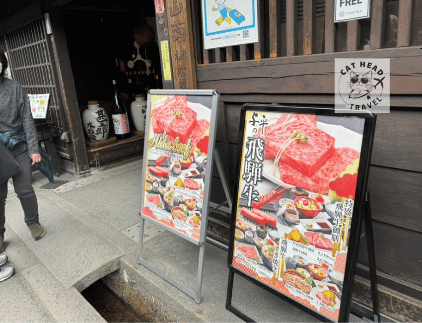 高山老街 味の与平