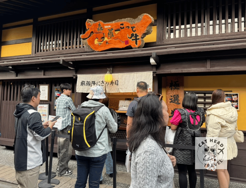 高山老街