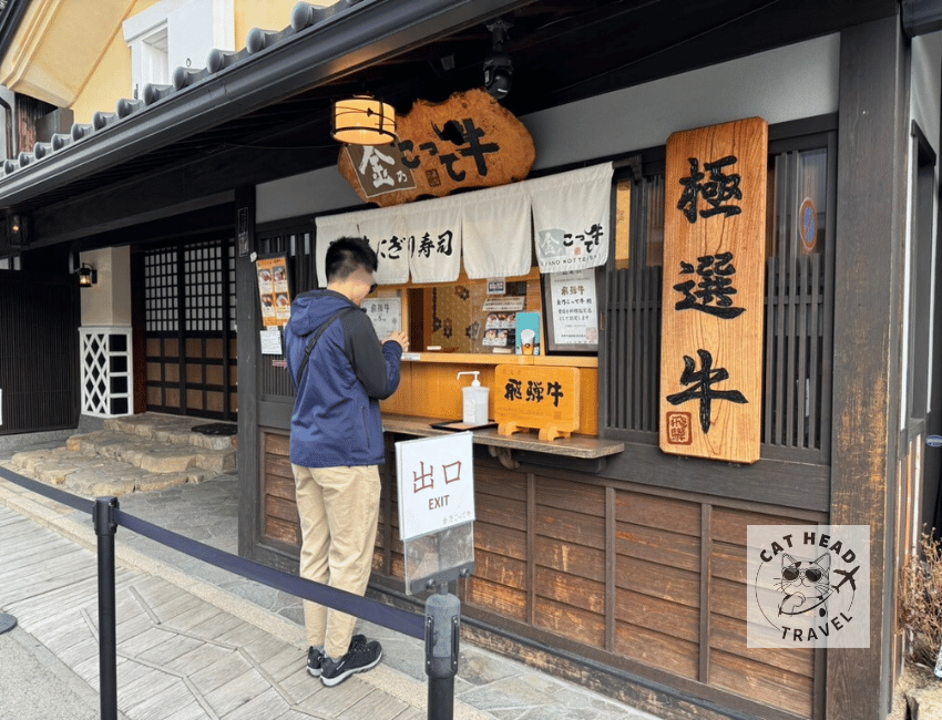 高山老街