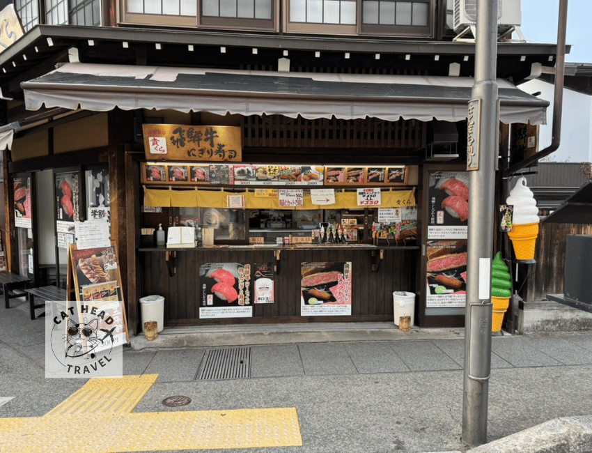 高山老街