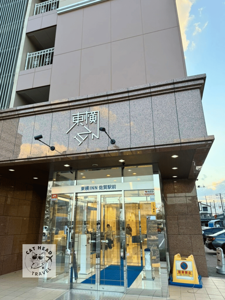 東橫INN佐賀站前 Toyoko Inn Saga Ekimae