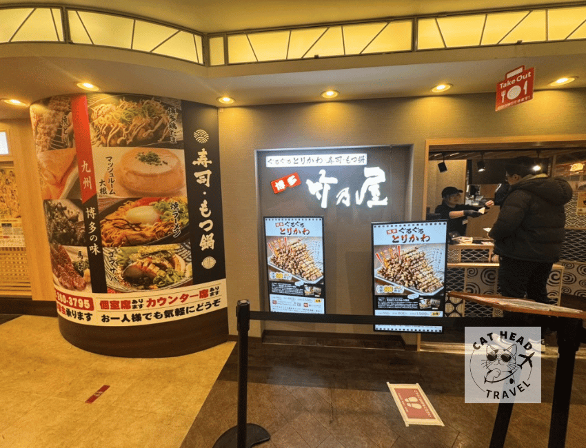 竹乃屋 博多デイトス店（博多DEITOS 店）