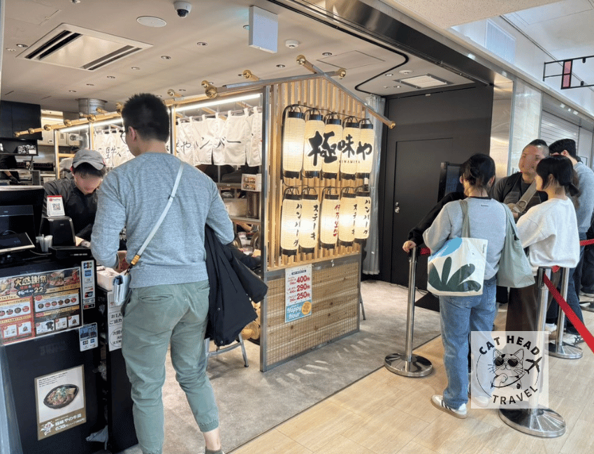 極味屋（博多車站地下街店）