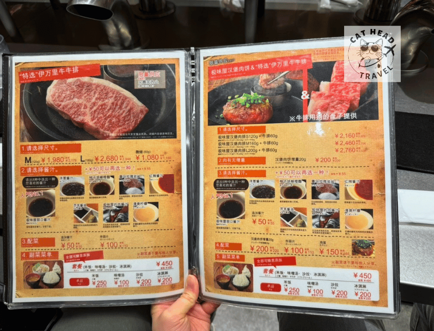 極味屋（博多車站地下街店）