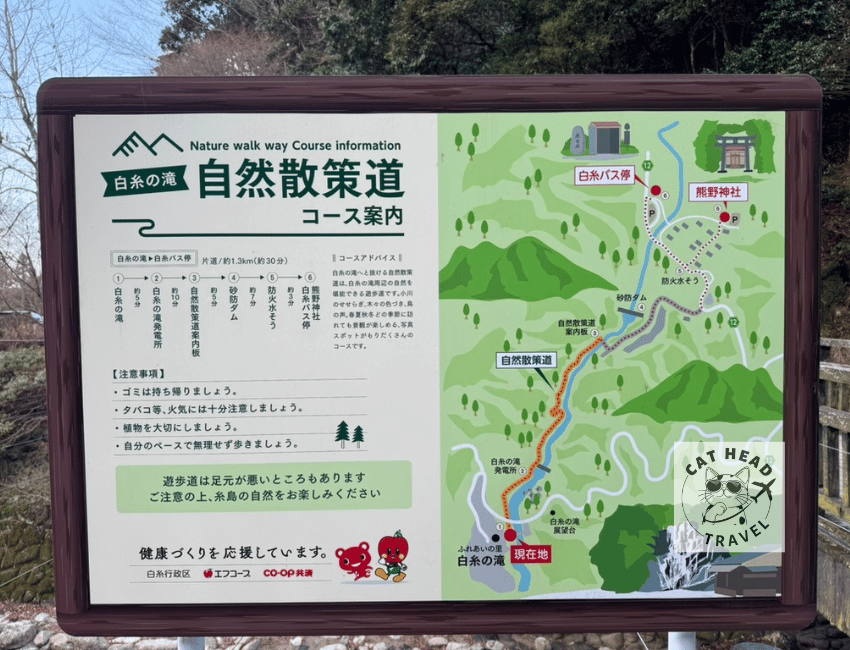 白糸瀑布