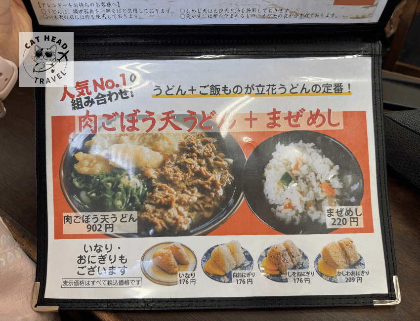 立花うどん（立花烏冬 / 立花烏龍麵）
