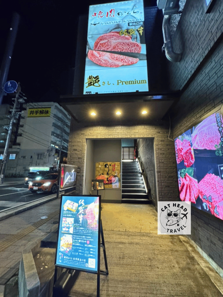 焼肉かくら Yakiniku Kakura（佐賀駅北口店）