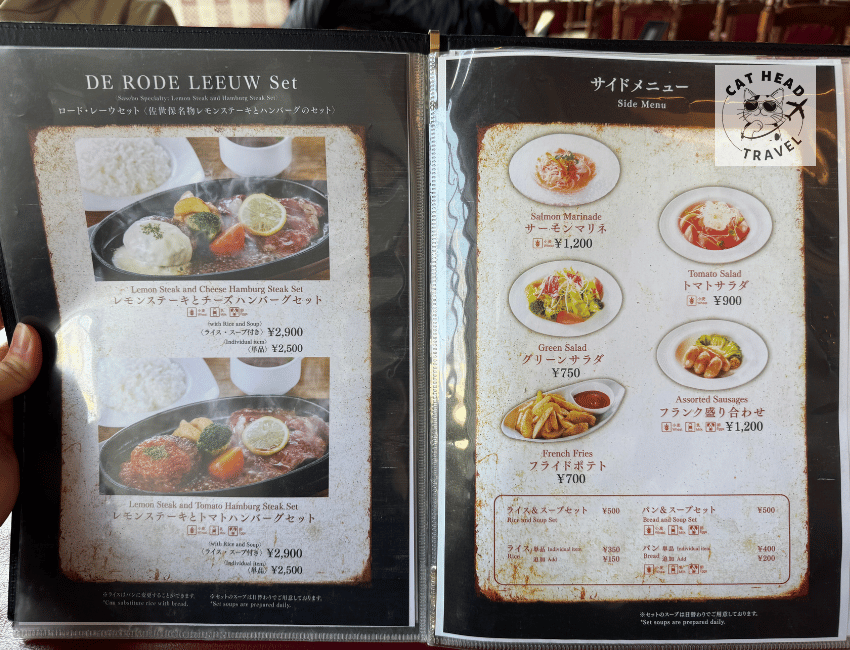 豪斯登堡 DE RODE LEEUW 菜單