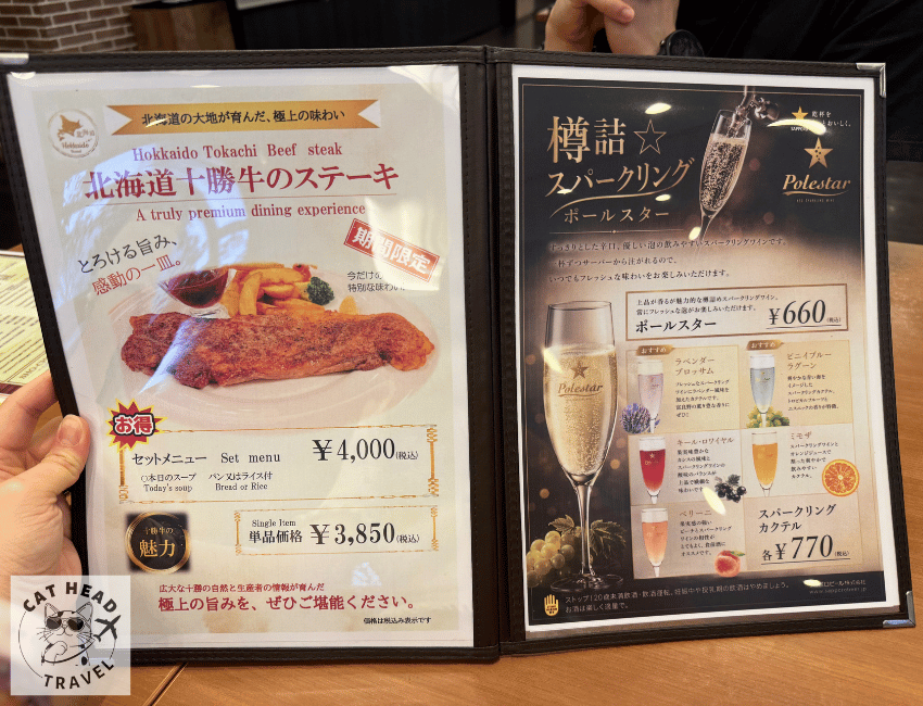 富良野拉維斯塔溫泉酒店 晚餐