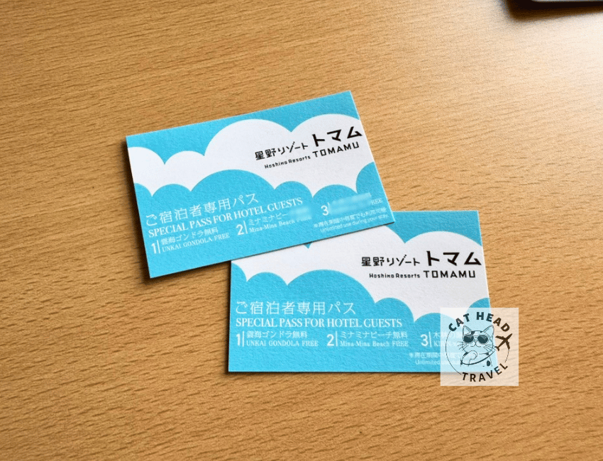 星野雲海纜車