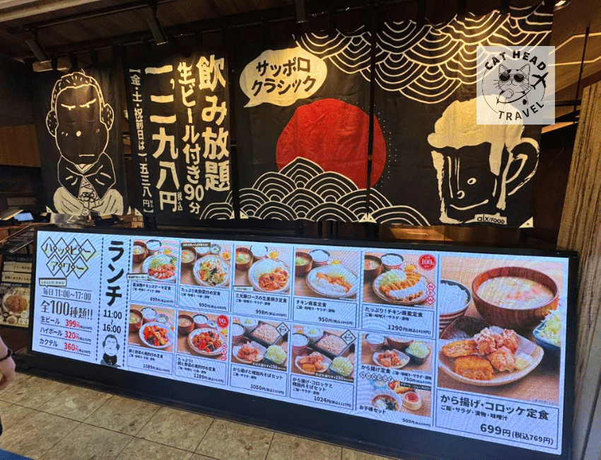 山之猿 APIA 店（山の猿 アピア店）