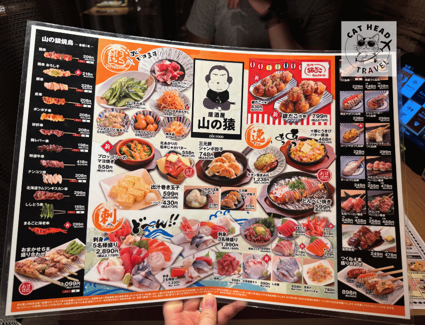 山之猿 APIA 店（山の猿 アピア店）Menu